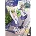 �ԍ炭����� 2 [DVD]