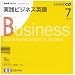 NHK���W�I���H�r�W�l�X�p�� 2008 7 (2008) (NHK CD)