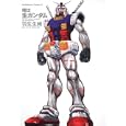 俺は生ガンダム<br>羽生生 純著 矢立 肇原作 富野 由悠季原作 <br>角川書店<br>672円<br>ISBN:9784047155145