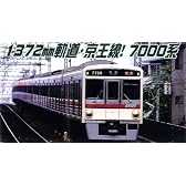 Nゲージ A3770 京王7000系 新塗装・シングルアームパンタ 基本6両セット