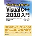 プログラムを作ろう！Ｍｉｃｒｏｓｏｆｔ Ｖｉｓｕａｌ Ｃ＋＋ ２０１０入門<br>ＷＩＮＧＳプロジェクト著 山田 祥寛監修 <br>日経ＢＰ社<br>1995円<br>ISBN:9784822294236