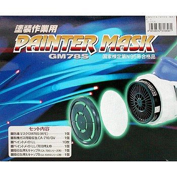 Cover image : ペインターマスクセット