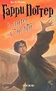 Harry Potter and the Deathly Hallows