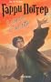 Garri Potter i dary smerty [Harry Potter and the Deathly Hallows] (Russian Edition)