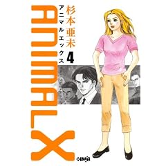 ANIMALX 4 (HMB S 6-4)