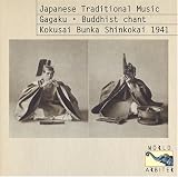 Japanese Traditional Music: 1941 Recordings of the Kokusai Bunkashinkokai
