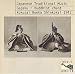 See larger Japanese Traditional Music: Gagaku And Buddhist Chant. 1941 Recordings Of The Kokusai Bunka Shinkokai