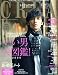 CREA (クレア) 2009年 12月号 CREA (クレア) 2009年 12月号