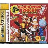 クロックワークナイト ペパルーチョの福袋