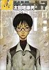 MOONLIGHT MILE 17 (ビッグコミックス)