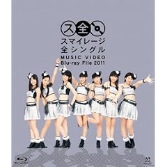 スマイレージ全シングル MUSIC VIDEO Blu-ray File 2011