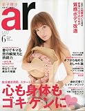 ar (アール) 2009年 06月号 [雑誌]の画像