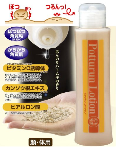 ドリーム ぽっつるんローション