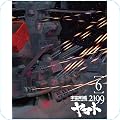 宇宙戦艦ヤマト2199