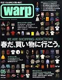 Warp Magazine Japan (ワープマガジンジャパン) 2009年 05月号 [雑誌]