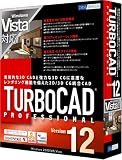TURBOCAD V12 Professional Windows Vista対応 の評価・レビュー