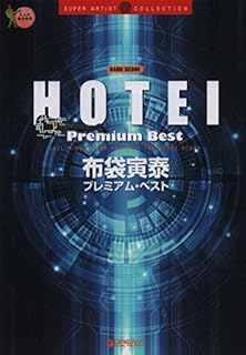 バンドスコア 布袋寅泰 プレミアムベスト TAB譜付スコア SUPER ARTIST COLLECTION