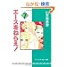 �G�[�X���˂炦! (7) (�������Ɂ\�R�~�b�N��)
