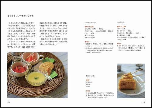 Cover image : おいしいから、何度でも-Studio Pinotの料理メモ
