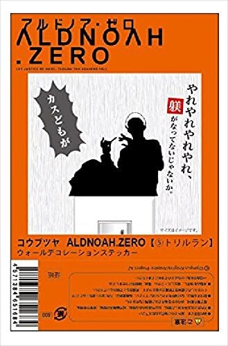 Koubutsuya Aldnoah Zero Wall Decoration Sticker 05. Trillram