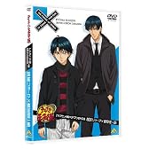 テニスの王子様 TVアニメ版ペアプリDVD 8 越前リョーマ×真田弦一郎 <最終巻>