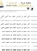 Arabic Font Collection 4 for Windows (10 Arabic Fonts)
