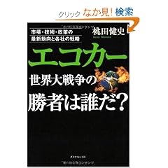 �G�R�J�[���E��푈�̏��҂͒N��?�\�s��E�Z�p�E����̍ŐV�����Ɗe�Ђ̐헪