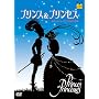 �v�����X&�v�����Z�X [DVD]