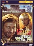 Skazka Stranstviy (In Russian) Alexander Mitta (1983)