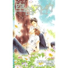 ��F�X�s�J (CROSS NOVELS)