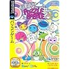 スーパーパズルボブル (スリムパッケージ版)