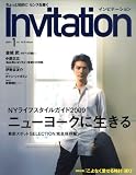 Invitation (インビテーション) 2009年 01月号 [雑誌]