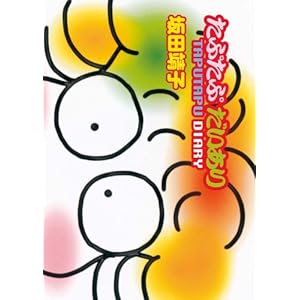 ���Ղ��� �������� (�����ЃR�~�b�N�X)