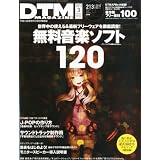 DTM MAGAZINE (マガジン) 2012年 03月号 [雑誌]