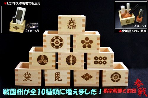 戦国枡「上杉謙信」