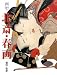 ベストセラーズ 画聖 北斎・春画 福田 和彦 ベストセラーズ 画聖 北斎・春画 福田 和彦