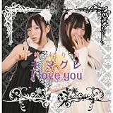 キマグレI love you (柊木りお)