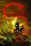 Wormwood, gentleman corpse