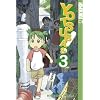 Yotsuba&! 03