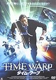 タイム・ワープ [DVD]