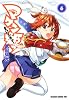 マケン姫っ！　‐ＭＡＫＥＮ‐ＫＩ！‐６ (ドラゴンコミックスエイジ た 2-1-6)