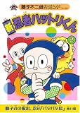 ��Ǧ�ԥϥåȥ꤯�� 2 (ƣ������ͺA���� Vol. 82)