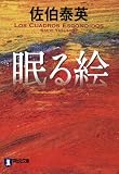 ����G (�˓`�Е���)
