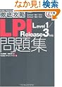 �O��U��LPI ���W Level1/Release3 �Ή� (IT�v��/IT�G���W�j�A�̂��߂̓O��U��)