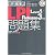 徹底攻略LPI 問題集 Level1/Release3 対応 (ITプロ/ITエンジニアのための徹底攻略)