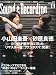 Sound �� Recording Magazine (������� ����� �쥳���ǥ��� �ޥ�����) 2010ǯ 11��� [����]