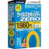 ウイルスセキュリティZERO 1,980円