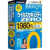 ウイルスセキュリティZERO 1,980円