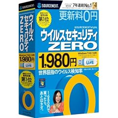 ウイルスセキュリティZERO 1,980円