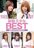 制服美少女BEST イエロー